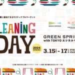 CLEANiNG DAY GREEN SPRINGS