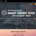 SMART ENERGY WEEK