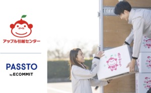 引越し時の不要品回収サービスを開始 アップル引越センターとECOMMIT