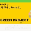 LOFT GREEN PROJECT