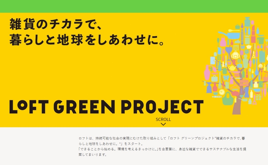 LOFT GREEN PROJECT
