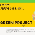 LOFT GREEN PROJECT
