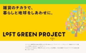 LOFT GREEN PROJECT