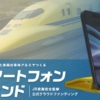 ドクターイエローも再資源