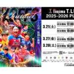 不要な卓球ラバーを会場で回収して化石燃料の代替へ Tリーグアイキャッチ