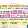 大型家具・家電の処分について51％が「重さによる搬出」を不安視