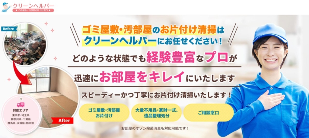 大型家具・家電の処分について51％が「重さによる搬出」を不安視