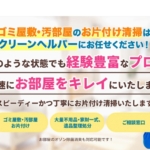 大型家具・家電の処分について51％が「重さによる搬出」を不安視