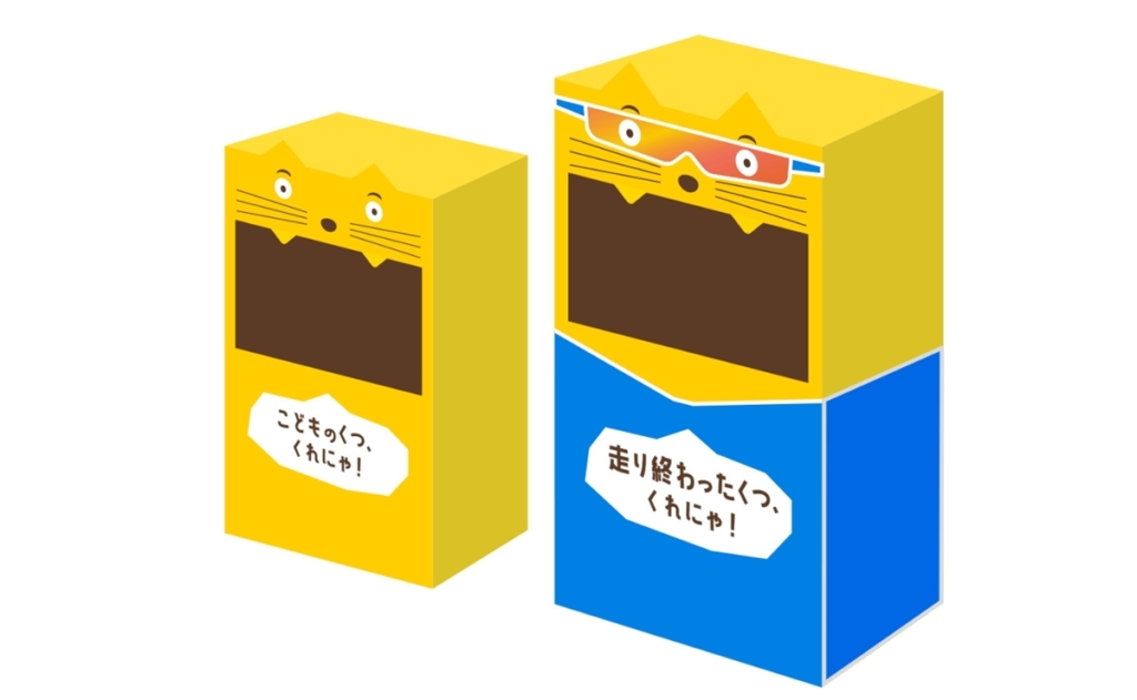 大崎町とSlowFastが靴回収を開始 循環モデル構築へ
