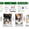 家庭の廃食用油回収が累計34トンで専用容器5万本突破 イトーヨーカ堂