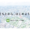 日本リサイクルカーペット協会の加盟企業90社突破 水平循環拡大eyecatch