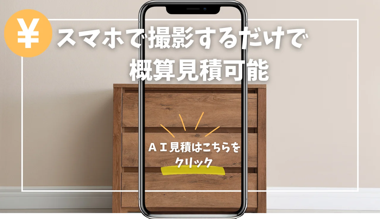 ラインからのお申し込みで10％OFF