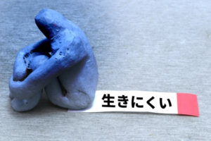 若者がセルフネグレクトになる心理的要因2つ