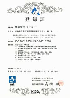 iso140001