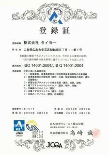 iso140001