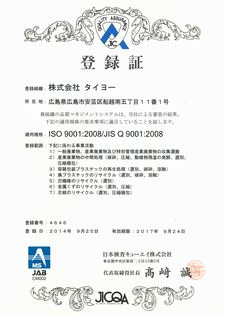 ISO140001登録証