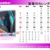 タイヨー2023年11月営業カレンダー