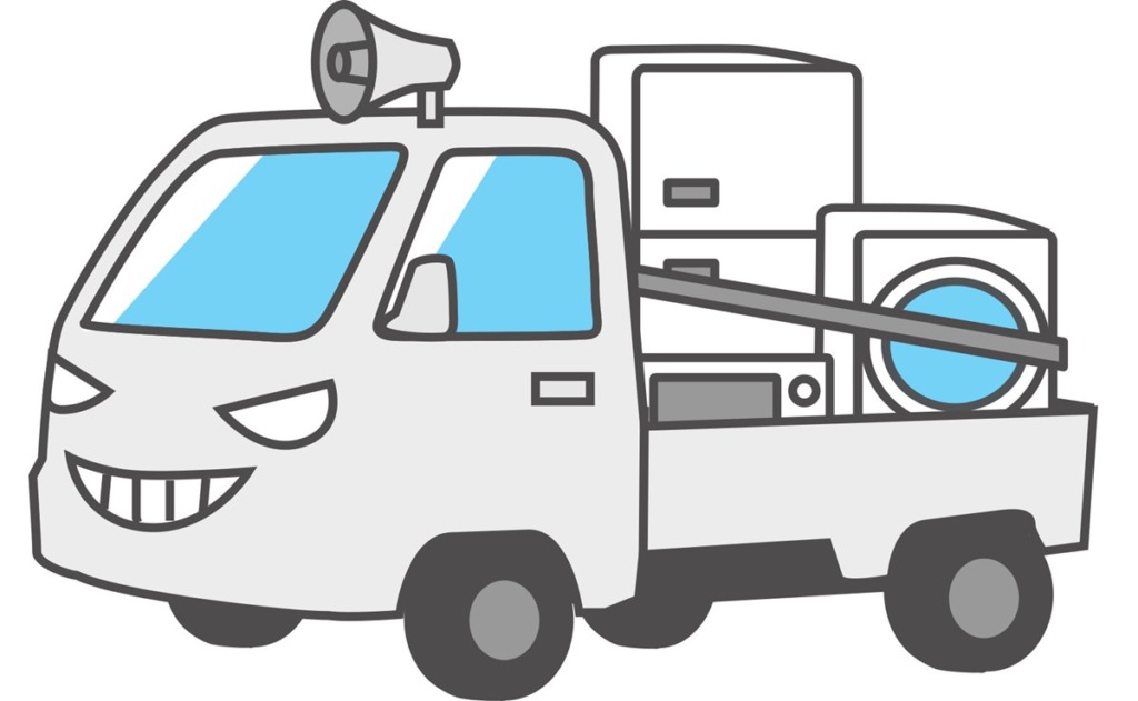 画像に alt 属性が指定されていません。ファイル名: %E4%B8%8D%E7%94%A8%E5%93%81%E5%9B%9E%E5%8F%8Eph4-1024x631.jpg