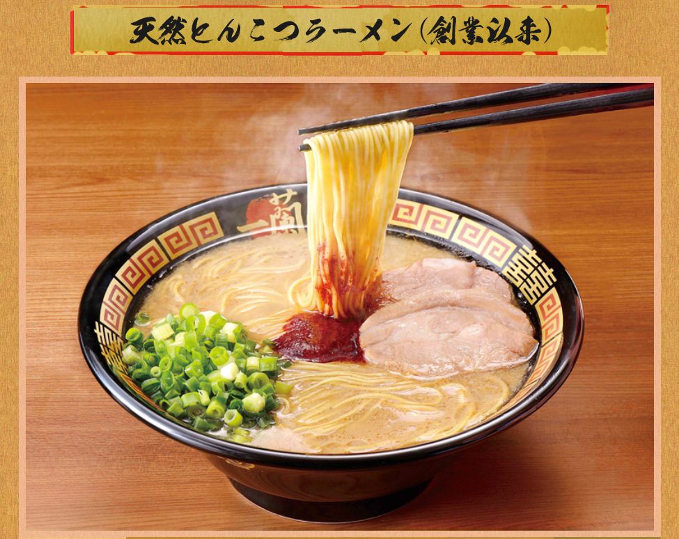 ラーメン一蘭公式サイトより引用