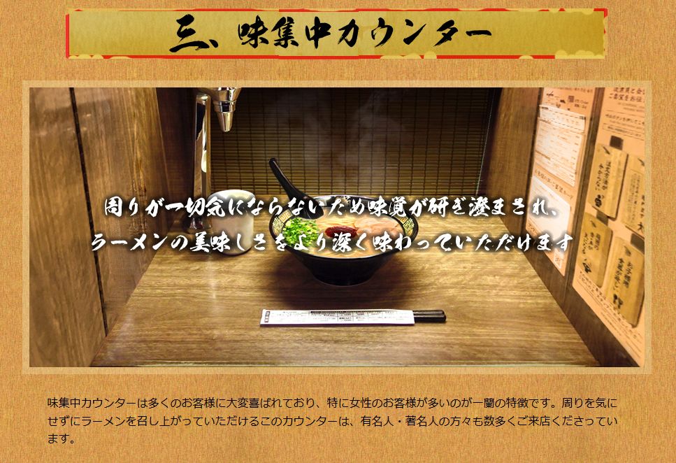 ラーメン一蘭公式サイトより引用