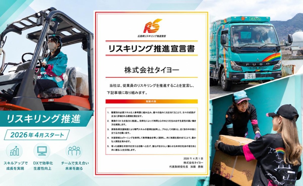 リスキリング宣言書アイキャッチイメージ