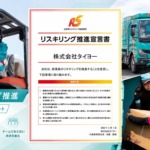 リスキリング宣言書アイキャッチイメージ